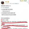 小米副总裁发宣传文案被指低俗 网友表示“裤裆开裂”
