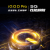 vivo在北京正式发布旗下首款5G手机iQOO Pro 5G