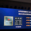华为发布了新一代旗舰级芯片麒麟990