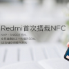 5月28日红米即将发布旗下第一款旗舰手机K20