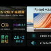 Redmi最新发布的4款新品正式开售