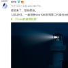 vivo官方微博发布了X60系列第二代微云台的宣传视频
