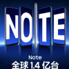 Note8系列成为2020H1全球第二畅销机型