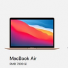新款MacBook Air依然延续了极致轻薄的设计风格