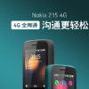 Nokia 215 4G手机在京东商城和诺基亚手机商城正式开启预售