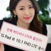 互联网信息： LG G Pad III 10.1平板发布 韩国率先上市
